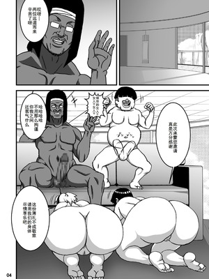 [NARUHO堂 (なるほど)] サクヒナ淫風伝 (NARUTO -ナルト-) [DL版][廉价汉化组]_05_jvou