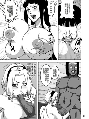 [NARUHO堂 (なるほど)] サクヒナ淫風伝 (NARUTO -ナルト-) [DL版][廉价汉化组]_08_yrhq