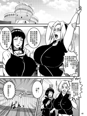 [NARUHO堂 (なるほど)] サクヒナ淫風伝 (NARUTO -ナルト-) [DL版][廉价汉化组]_42_aybw
