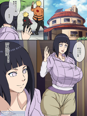 [NARUHO堂 (なるほど)] ハメられた爆乳火影妻 (BORUTO -ボルト-)[廉价汉化组]_02_irju