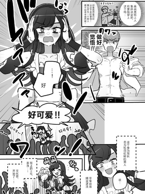 [あおみどりーむめーかー (いにつき林檎)] 男子校文化祭女装メイド喫茶アソート3 [中国翻訳] [DL版]_02_xpkm