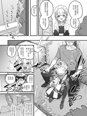 [あおみどりーむめーかー (いにつき林檎)] 男子校文化祭女装メイド喫茶アソート3 [中国翻訳] [DL版]_09_djtd