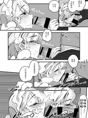 [あおみどりーむめーかー (いにつき林檎)] 男子校文化祭女装メイド喫茶アソート3 [中国翻訳] [DL版]_11_tlrn