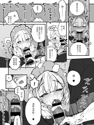 [あおみどりーむめーかー (いにつき林檎)] 男子校文化祭女装メイド喫茶アソート3 [中国翻訳] [DL版]_12_mhfi