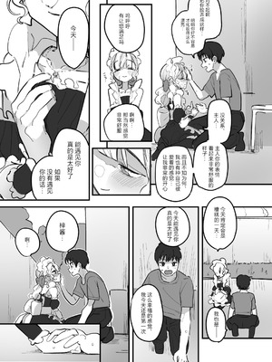 [あおみどりーむめーかー (いにつき林檎)] 男子校文化祭女装メイド喫茶アソート3 [中国翻訳] [DL版]_14_ftrt