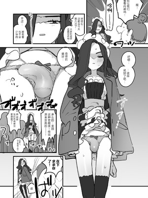 [あおみどりーむめーかー (いにつき林檎)] 男子校文化祭女装メイド喫茶アソート3 [中国翻訳] [DL版]_17_iqwk