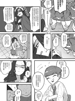 [あおみどりーむめーかー (いにつき林檎)] 男子校文化祭女装メイド喫茶アソート3 [中国翻訳] [DL版]_18_dgxn