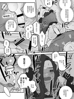 [あおみどりーむめーかー (いにつき林檎)] 男子校文化祭女装メイド喫茶アソート3 [中国翻訳] [DL版]_23_vdfm