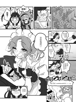 [あおみどりーむめーかー (いにつき林檎)] 男子校文化祭女装メイド喫茶アソート3 [中国翻訳] [DL版]_27_ouib