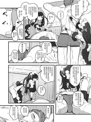 [あおみどりーむめーかー (いにつき林檎)] 男子校文化祭女装メイド喫茶アソート3 [中国翻訳] [DL版]_29_fvqi