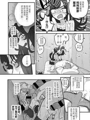 [あおみどりーむめーかー (いにつき林檎)] 男子校文化祭女装メイド喫茶アソート3 [中国翻訳] [DL版]_31_rhua