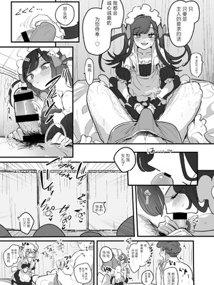 [あおみどりーむめーかー (いにつき林檎)] 男子校文化祭女装メイド喫茶アソート3 [中国翻訳] [DL版]_32_tngr