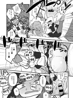 [あおみどりーむめーかー (いにつき林檎)] 男子校文化祭女装メイド喫茶アソート3 [中国翻訳] [DL版]_35_wady