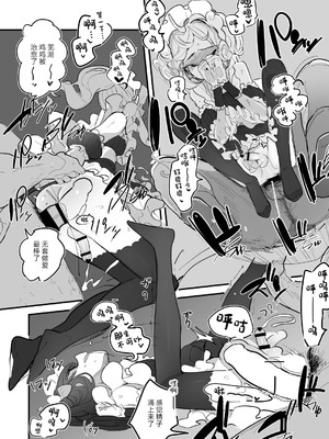 [あおみどりーむめーかー (いにつき林檎)] 男子校文化祭女装メイド喫茶アソート3 [中国翻訳] [DL版]_37_mkci