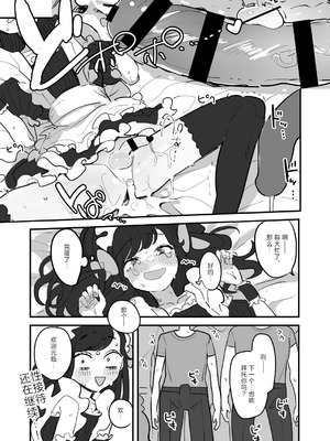 [あおみどりーむめーかー (いにつき林檎)] 男子校文化祭女装メイド喫茶アソート3 [中国翻訳] [DL版]_39_eclw