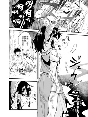 [ウラザサ] Skeb东方短篇漫画汉化合集 [中国翻訳][东方Project]