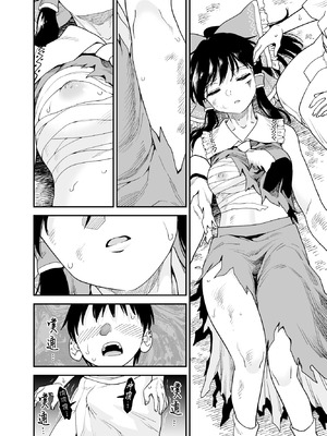 [ウラザサ] Skeb东方短篇漫画汉化合集 [中国翻訳][东方Project]_03_tgqm