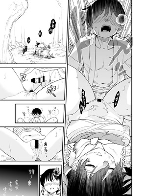 [ウラザサ] Skeb东方短篇漫画汉化合集 [中国翻訳][东方Project]_06_cctp