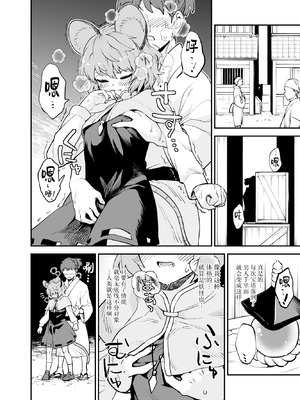 [ウラザサ] Skeb东方短篇漫画汉化合集 [中国翻訳][东方Project]_07_xnbr