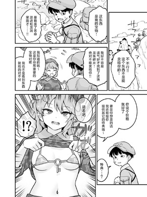 [ウラザサ] Skeb东方短篇漫画汉化合集 [中国翻訳][东方Project]_22_nhee