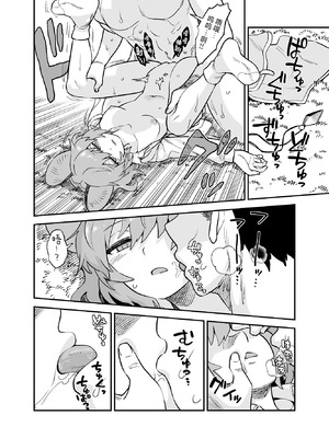 [ウラザサ] Skeb东方短篇漫画汉化合集 [中国翻訳][东方Project]_29_lmoa