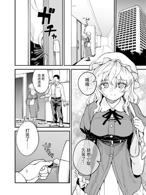 [ウラザサ] Skeb东方短篇漫画汉化合集 [中国翻訳][东方Project]_36_otfv