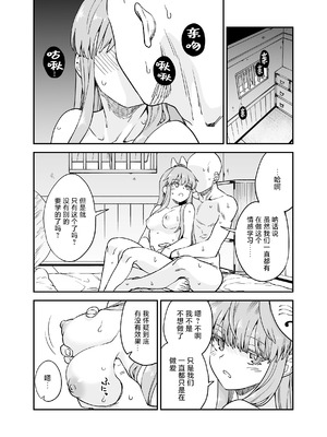 [ウラザサ] Skeb东方短篇漫画汉化合集 [中国翻訳][东方Project]_40_icij