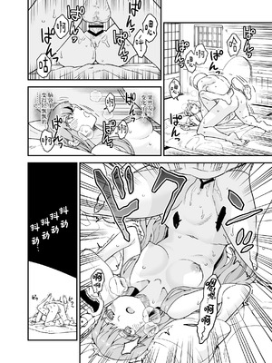 [ウラザサ] Skeb东方短篇漫画汉化合集 [中国翻訳][东方Project]_42_eiuj