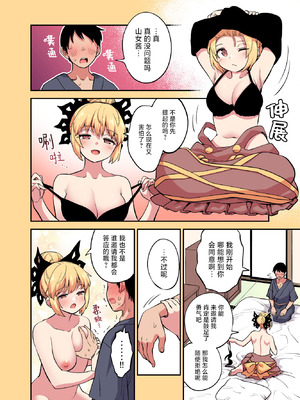 [ウラザサ] Skeb东方短篇漫画汉化合集 [中国翻訳][东方Project]_44_phlk