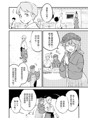 [ウラザサ] Skeb东方短篇漫画汉化合集 [中国翻訳][东方Project]_48_xjay