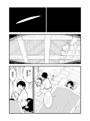 [ウラザサ] Skeb东方短篇漫画汉化合集 [中国翻訳][东方Project]_54_rcbw