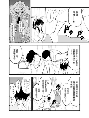 [ウラザサ] Skeb东方短篇漫画汉化合集 [中国翻訳][东方Project]_55_eojw
