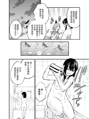 [ウラザサ] Skeb东方短篇漫画汉化合集 [中国翻訳][东方Project]_57_jsts