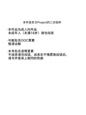 [聖なる居どころ (hinben)] アリス・マーガトロイド監禁日誌 (東方Project) [Wham1129个人汉化] [DL版]_02_wtpq