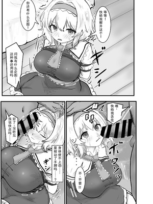 [聖なる居どころ (hinben)] アリス・マーガトロイド監禁日誌 (東方Project) [Wham1129个人汉化] [DL版]_04_afhd