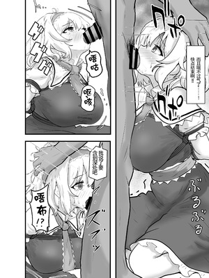 [聖なる居どころ (hinben)] アリス・マーガトロイド監禁日誌 (東方Project) [Wham1129个人汉化] [DL版]_07_qwnd