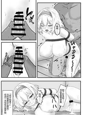 [聖なる居どころ (hinben)] アリス・マーガトロイド監禁日誌 (東方Project) [Wham1129个人汉化] [DL版]_16_vdag