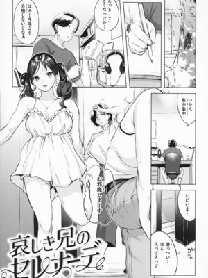 [utu] しちゃおっか？ - SHALL WE SEX？ + メロンブックス4Pリーフレット_008_mfjh