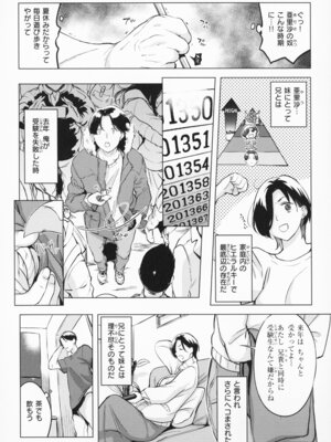 [utu] しちゃおっか？ - SHALL WE SEX？ + メロンブックス4Pリーフレット_009_nias