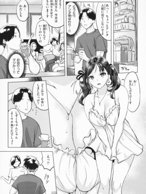 [utu] しちゃおっか？ - SHALL WE SEX？ + メロンブックス4Pリーフレット_010_tnae