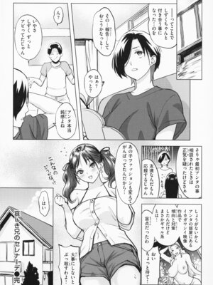 [utu] しちゃおっか？ - SHALL WE SEX？ + メロンブックス4Pリーフレット_029_cunx