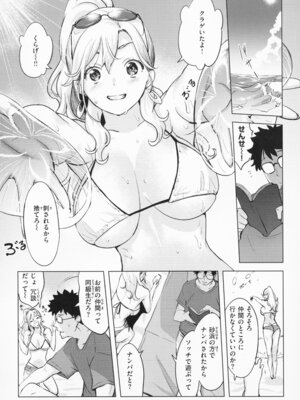 [utu] しちゃおっか？ - SHALL WE SEX？ + メロンブックス4Pリーフレット_035_birx