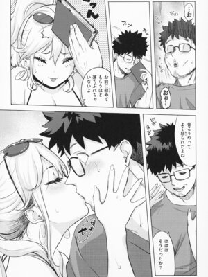 [utu] しちゃおっか？ - SHALL WE SEX？ + メロンブックス4Pリーフレット_037_rnay