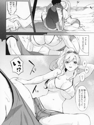 [utu] しちゃおっか？ - SHALL WE SEX？ + メロンブックス4Pリーフレット_038_usro