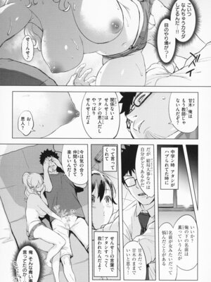 [utu] しちゃおっか？ - SHALL WE SEX？ + メロンブックス4Pリーフレット_040_hyrv