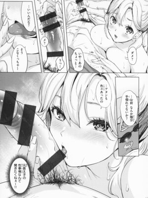 [utu] しちゃおっか？ - SHALL WE SEX？ + メロンブックス4Pリーフレット_042_ybly