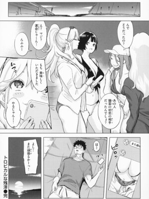 [utu] しちゃおっか？ - SHALL WE SEX？ + メロンブックス4Pリーフレット_053_gdcy