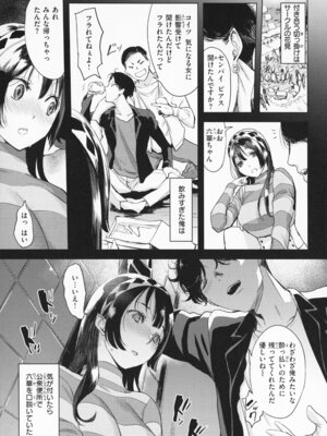 [utu] しちゃおっか？ - SHALL WE SEX？ + メロンブックス4Pリーフレット_060_ovtc