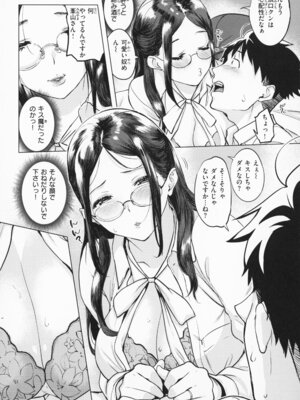 [utu] しちゃおっか？ - SHALL WE SEX？ + メロンブックス4Pリーフレット_083_oibg