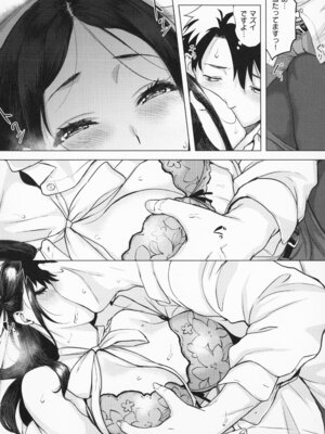 [utu] しちゃおっか？ - SHALL WE SEX？ + メロンブックス4Pリーフレット_085_uchq